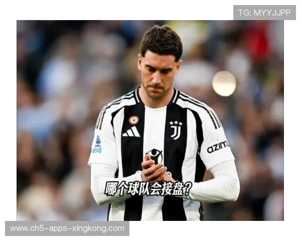 尤文弗拉霍维奇点球冷静命中，球队士气回升