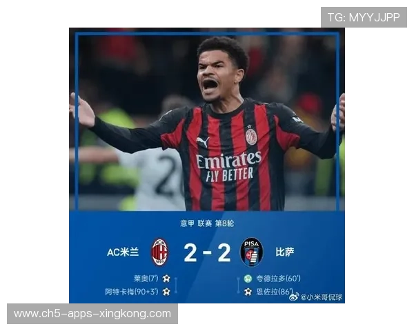 莱奥大力抽射打入世界波,米兰锁定胜利 莱奥大力抽射打入世界波,米兰锁定胜利