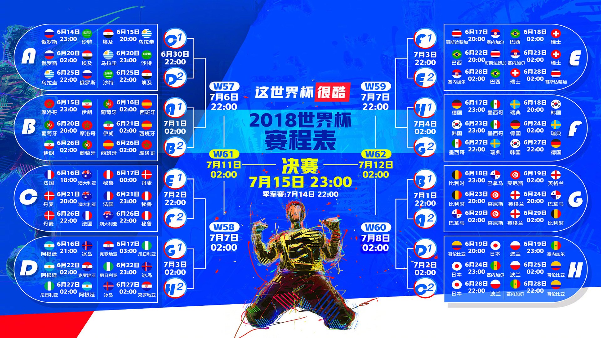 世界体能恢复公益课堂企业合作案例精选集发布,体育体能恢复训练教案